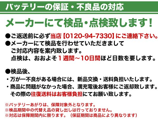 安心の定価販売 電気柵用 12Vバッテリー60B24(36Ah)