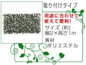伸縮グリーンフェンス 1m×2m DLB07-03