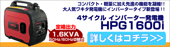 大人気ワキタにインバータータイプ登場！！