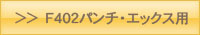 F402p`EGbNXp