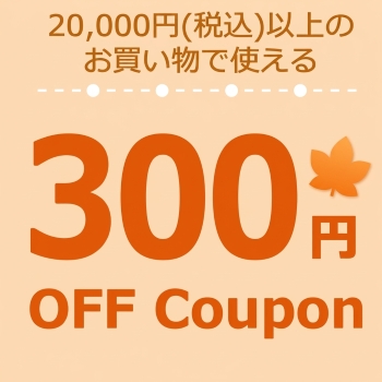 300円OFF Coupon