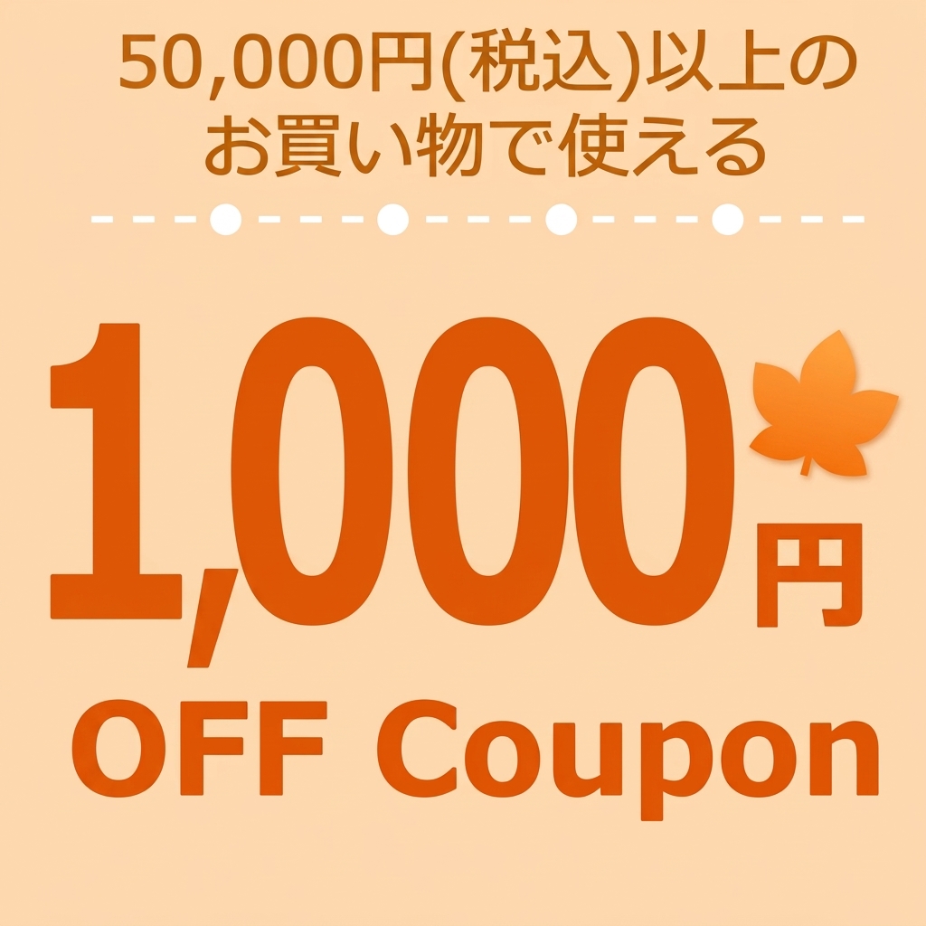 1000円OFF Coupon