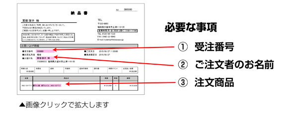 納品書