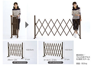 Rocking Table(ロッキングテーブル) 伸縮アルミフェンス ホームゲート RT-AHG2500