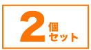 ここダメシート4枚入りの2個セットはこちら