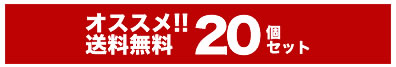 オススメ!!送料無料のここダメシート4枚入りの20個セットはこちら