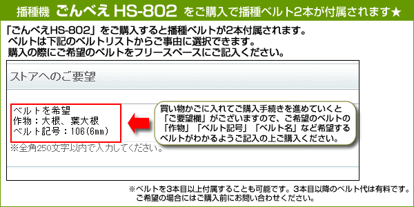 向井工業 手押しタイプ 2条播種機 HS-802 [ベルト2本付き][ホッパー容量：0.4L×2][適用作物：そ菜類] 買援隊(かいえんたい)