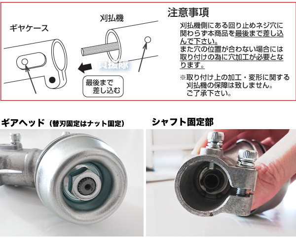 ギヤケース取り付け時の注意事項