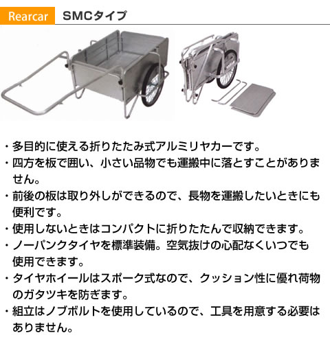 リヤカー | 買援隊(かいえんたい)