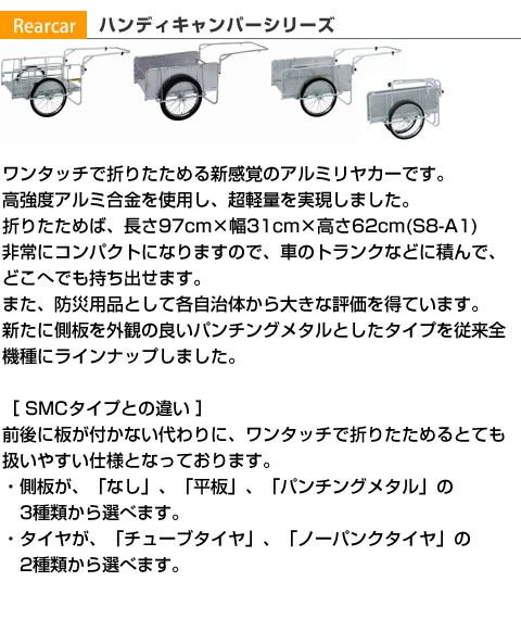 リヤカー | 買援隊(かいえんたい)