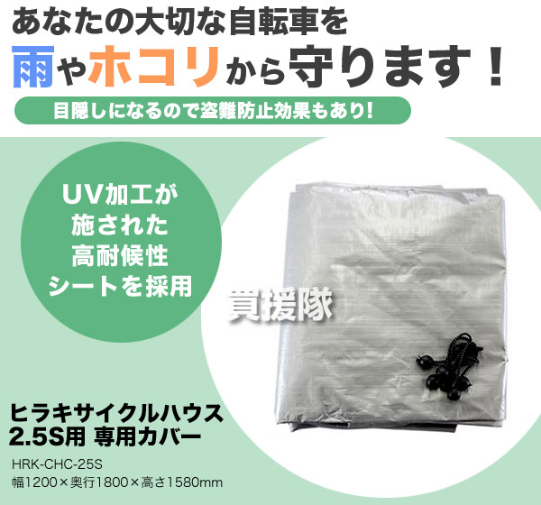 UV加工が施された高耐候性シートを採用