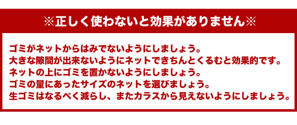 ※正しく使わないと効果がありません