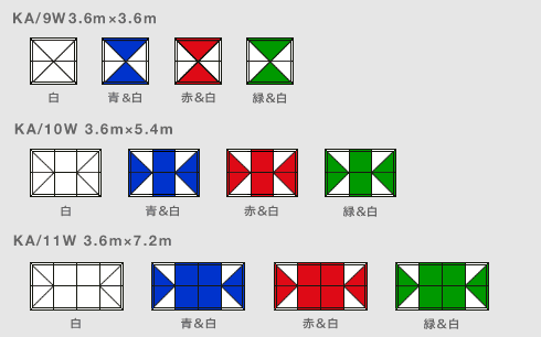 カラーバリエーション かんたんてんと3