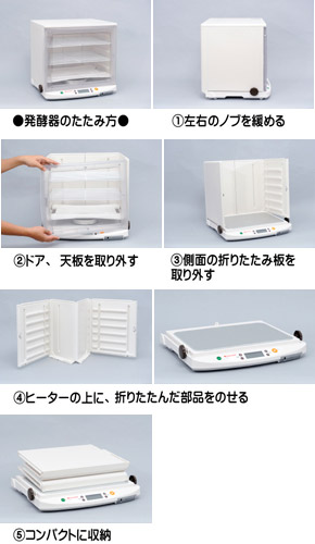 日本ニーダー 発酵器 たためる パン 手作り 発酵機