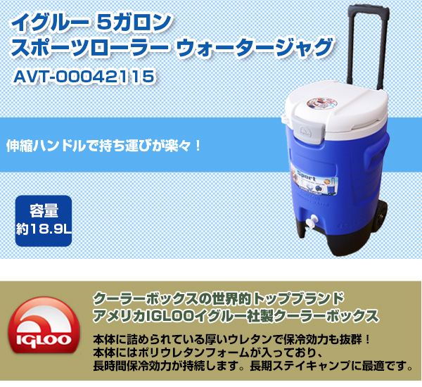 5ガロン スポーツローラー (ブルー) [5 GALLON SPORT ROLLER]