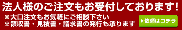 見積書・請求書・領収書発行します！