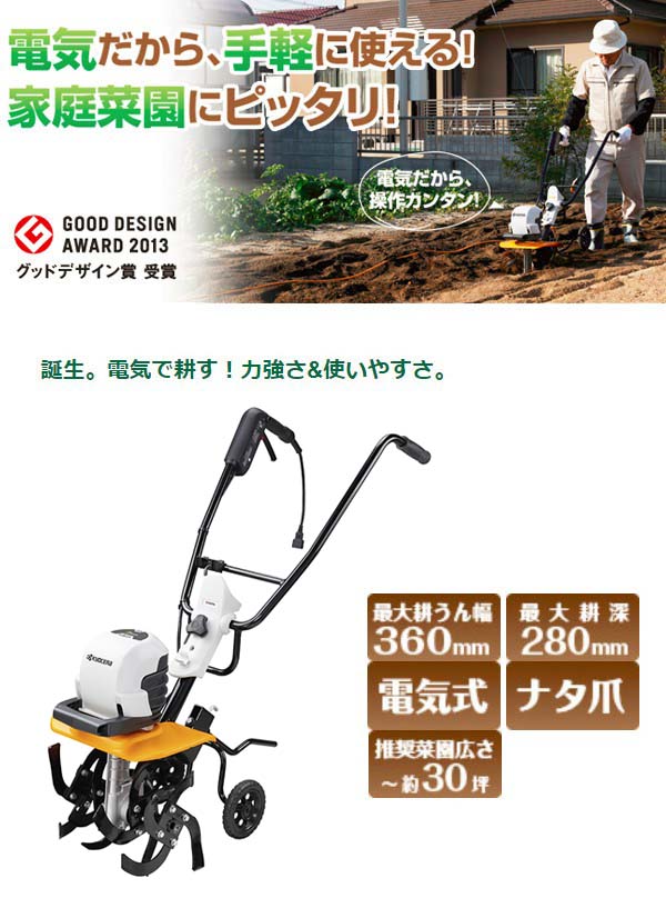 京セラ KYOCERA リョービ RYOBI カルチベータ用培土器 ACV1500 - 5