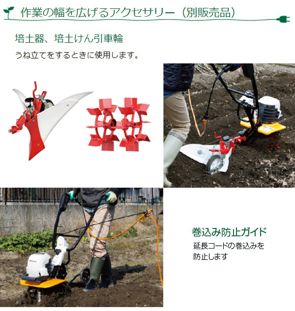 KYOCERA(京セラ) 電気カルチベータ(耕うん機) ACV-1500 | 買援隊(かいえんたい)