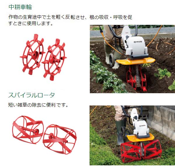 京セラ(Kyocera) 旧リョービ 電気カルチベータ (耕うん機) ACV-1500 663100A 低騒音・メンテナンス楽々・パワフルで - 7