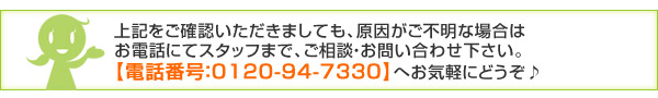 修理 アフターフォロー アフターサービス