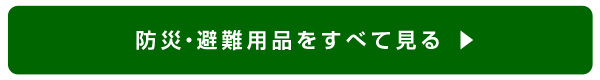 すべて見る