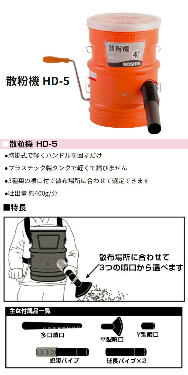 工進 散粉機 HD-5 | 買援隊(かいえんたい)