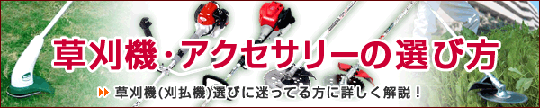 ビーバー 背負式 エンジン 刈払機 トリガーレバー 可変式棹 排気量33.6cc 山田機械工業 B367Z-K3W 33.6cc - 4