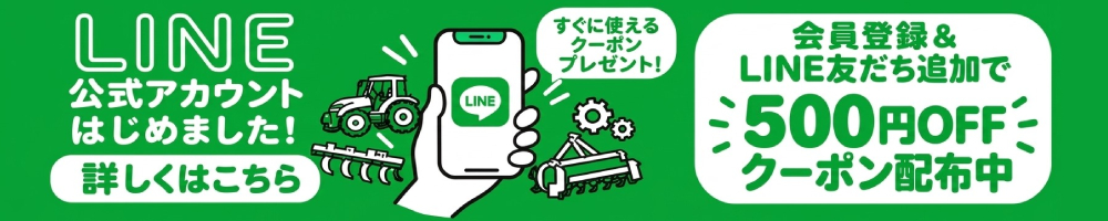 LINE友だち募集
