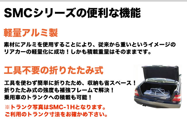 期間限定特別価格】 折りたたみ式 アルミリヤカー ノーパンクタイヤ 最大積載100kg SMC-1H 昭和ブリッジ製 買援隊(かいえんたい)