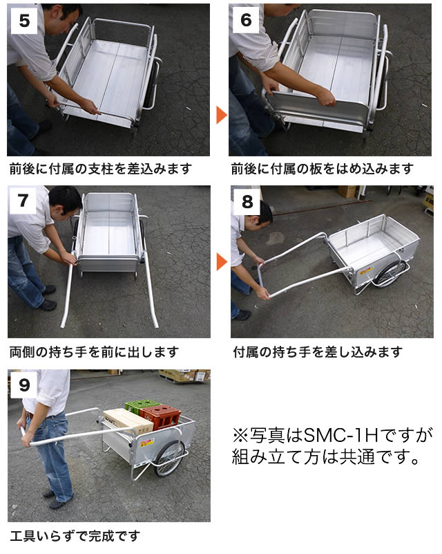 期間限定特別価格】 折りたたみ式 アルミリヤカー ノーパンクタイヤ 最大積載100kg SMC-1H 昭和ブリッジ製 買援隊(かいえんたい)