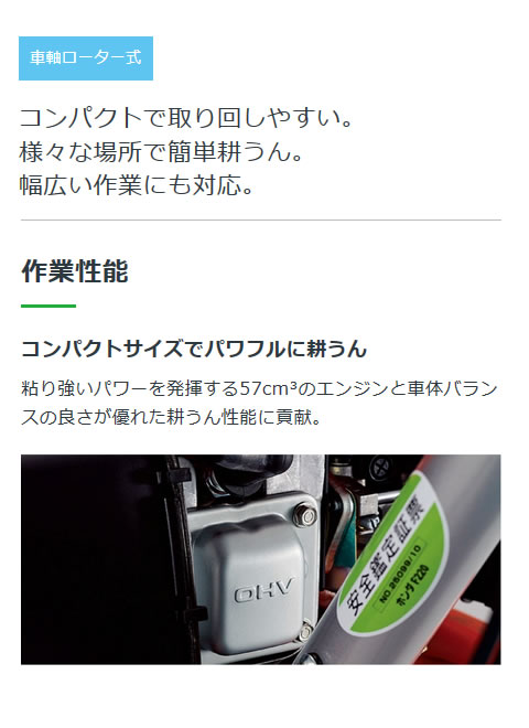 ホンダ こまめ F220 JAST (ニュースターローターDX標準搭載