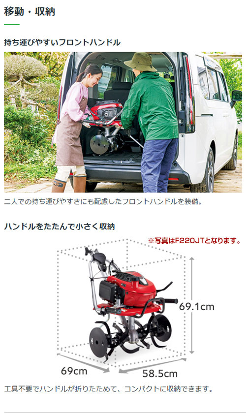 ホンダ エンジン式 耕運機 こまめ F220 K2 JAST (ニュースターローター