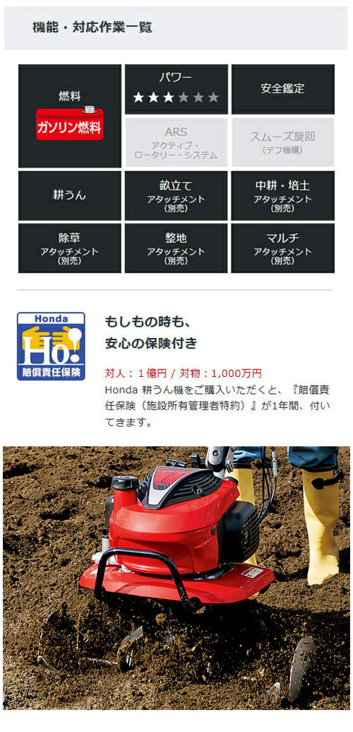 ホンダ エンジン式 耕運機 こまめ F220 K2 JT | 買援隊(かいえんたい)