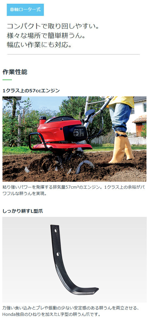 ホンダ ミニ 耕運機 こまめ F220 K2 カバー付 | 買援隊(かいえんたい)