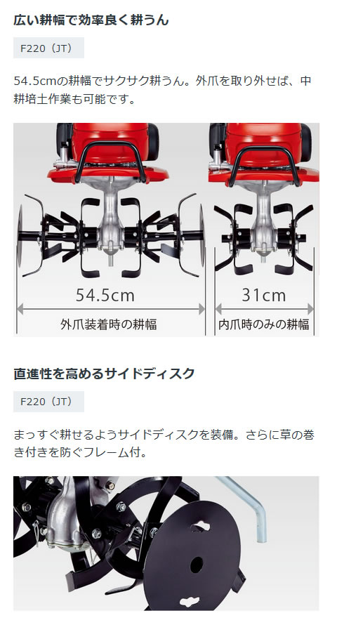 ホンダ エンジン式 耕運機 こまめ F220 JT | 買援隊(かいえんたい)