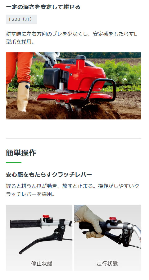 Honda こまめ F220 耕運機 小型耕うん機「こまめ」を20年振りに全面改良し発売 | Honda