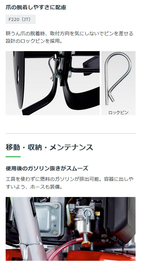 ホンダ エンジン式 耕運機 こまめ F220 JT | 買援隊(かいえんたい)