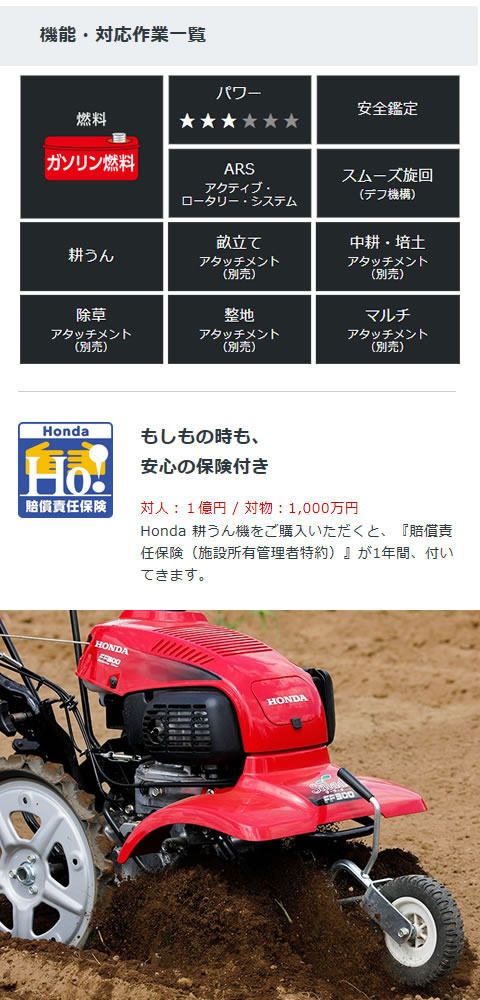 法人限定》ホンダ 耕運機 サラダFF300 足カバーと手袋付 【2013年 