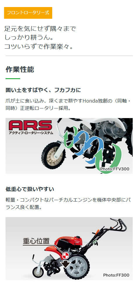 法人限定》ホンダ 耕運機 サラダFF300 足カバーと手袋付 【2013年 
