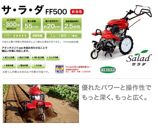 最新アイテム 買援隊店 法人限定 ホンダ 耕運機 サラダ FF500 ニューM型ヒッチ パープル培土器セット 尾輪なし スーパー整地レーキ90セット 