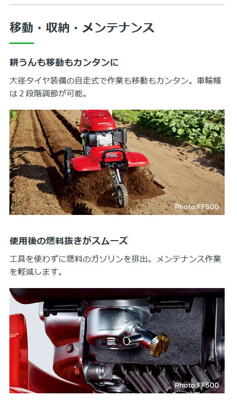 法人限定》ホンダ 耕運機 サラダFF500 ニューM型ヒッチセット | 買援隊