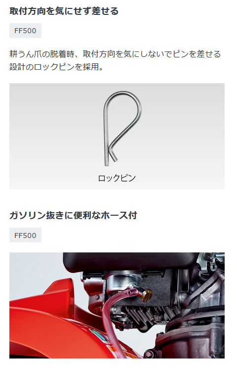 法人限定》ホンダ 耕運機 サラダFF500 ニューM型ヒッチセット | 買援隊