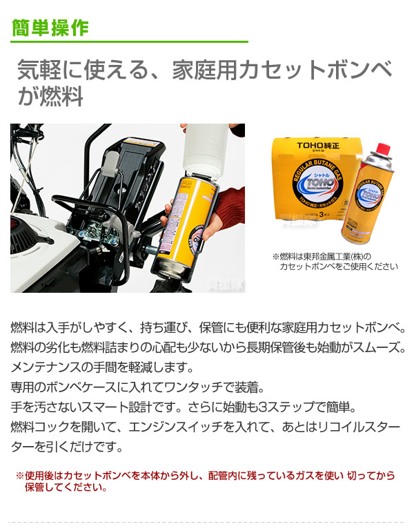 簡単操作、気軽に使える家庭用カセットボンベが燃料