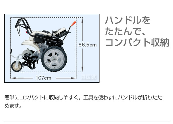 ハンドルをたたんで、コンパクト収納