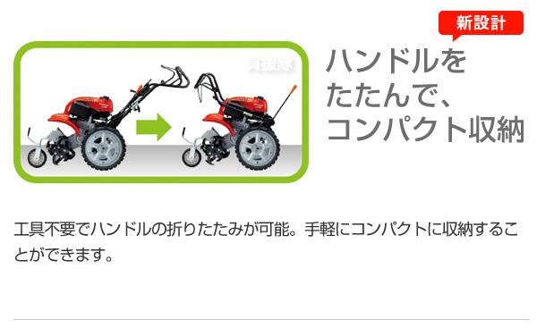 ハンドルをたたんで、コンパクト収納