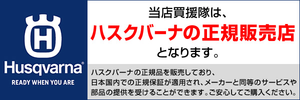 見事な ハスクバーナ アンダーウェア ズボン L