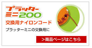 �v���b�^�[�~�j��p�i�C�����R�[�h