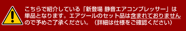 ご注意ください