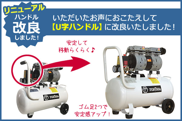 Uハンドルへ改善しました