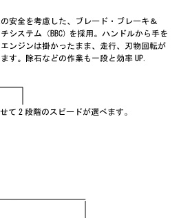 ハンドルから手を離すとエンジンは掛かったまま、走行、刃物回転が停止